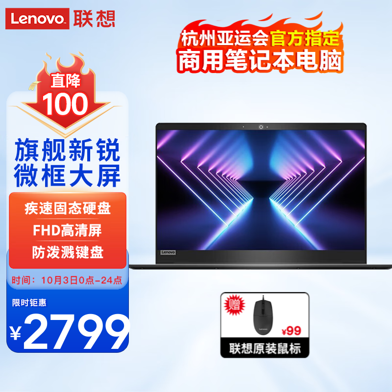 联想笔记本电脑 锐龙R5高性能轻薄本 14英寸商用办公大学生上网课买手力荐手提电脑 新锐R5 16G内存 512G固态丨定制 FHD高清屏 防泼溅键盘 节能认证 黑曜灰使用感如何?