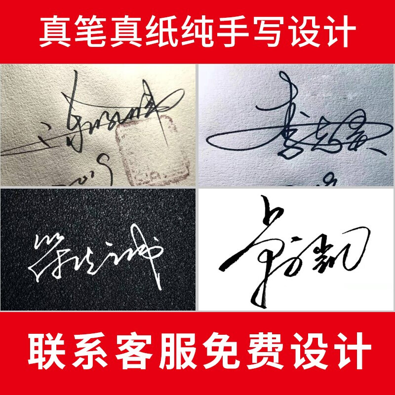 定制字帖本艺术名字手写制作个性姓名模板 设计签名(纯设计无字帖)