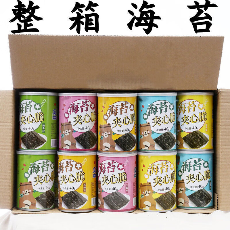 乐佳萱芝麻海苔夹心脆片  儿童孕妇即食海苔零食批发40g罐装整箱8罐 8