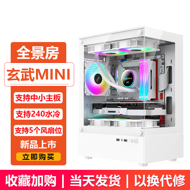 ڲEVESKY MINI  M-ATX/270ǲ͸ 240ˮϷ ֧4090Կ MINIɫ֧M-ATX/240ˮ䡿68.99Ԫ