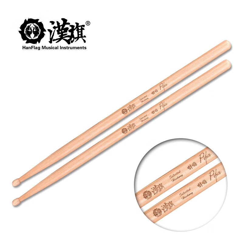 漢旗(hun)架子鼓鼓棒pipa胡桃木鼓槌 pipa 原木色