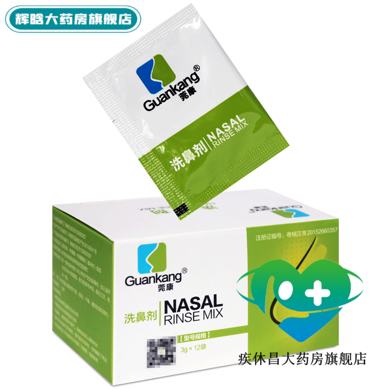 莞康 洗鼻剂鼻腔冲洗鼻塞纯度高速溶洗鼻盐  l 一盒