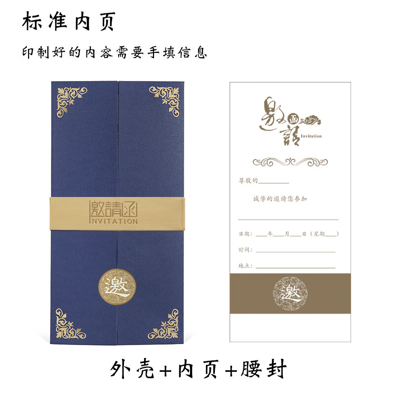 南啵丸高端商务邀请函 腰封商务邀请函定制生日开业请帖答谢宴活动