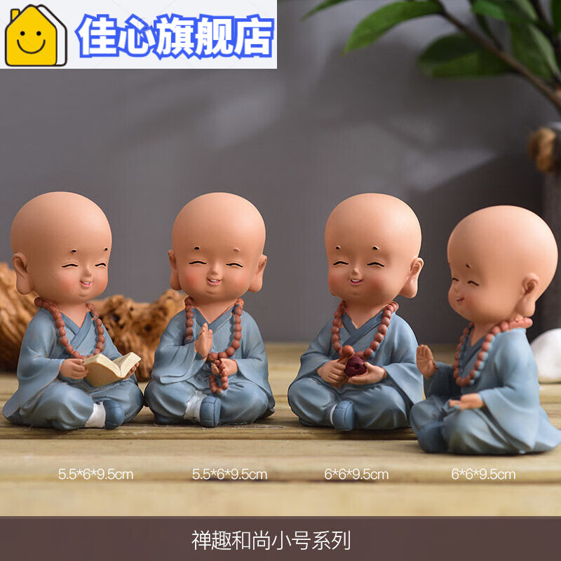 abdt新中式小沙弥摆件禅意小和尚创意可爱小僧小佛客厅酒柜家居装饰品