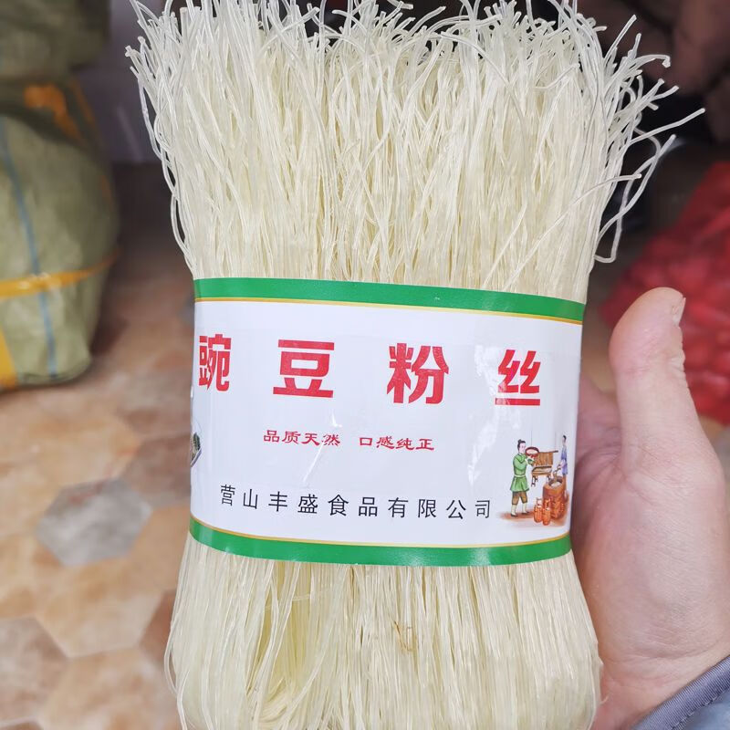 晨臻四川豌豆粉丝1斤营山豌豆粉条细粉凉拌酸菜鱼花甲米线麻辣烫火锅