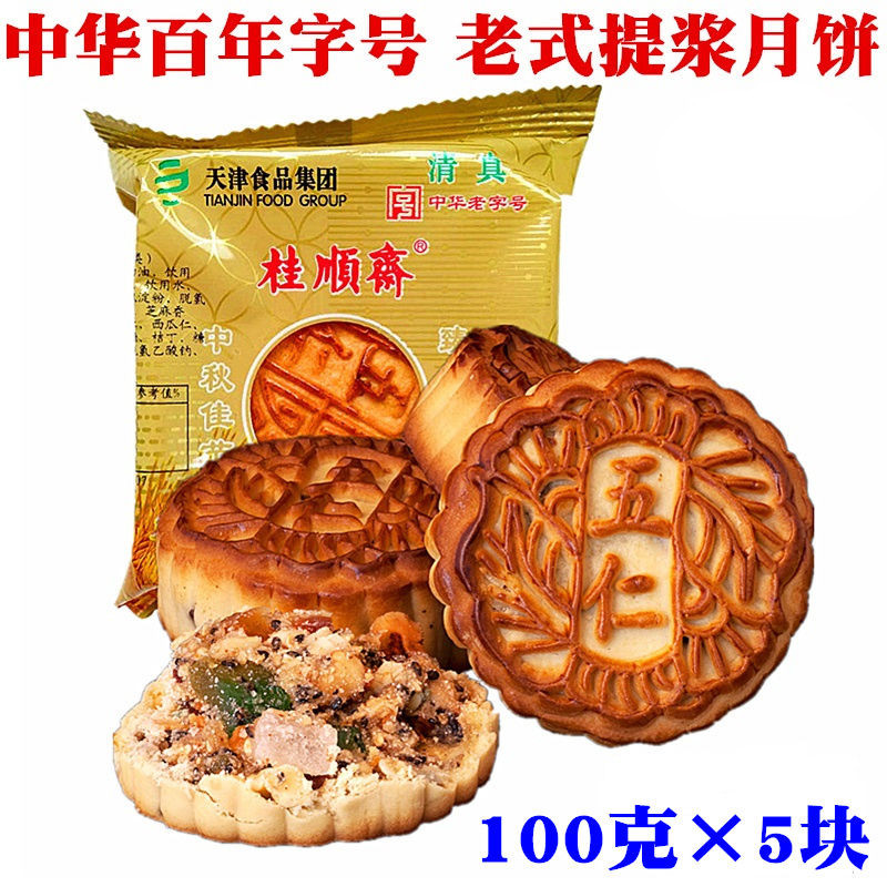 桂顺斋月饼 400g 天津特产 桂顺斋老传统提浆月饼散装