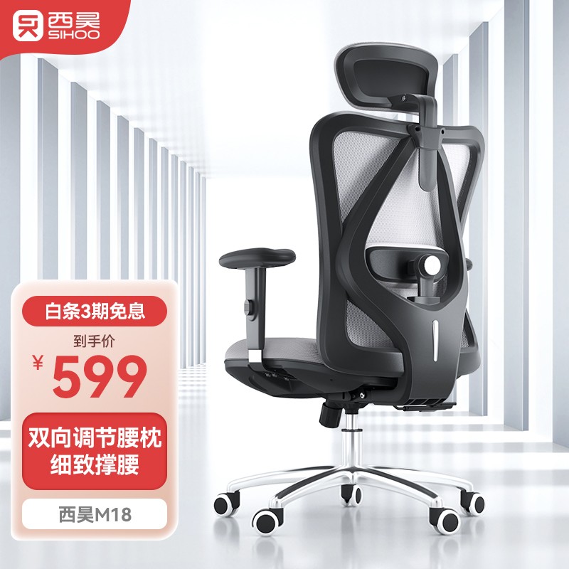 真相来了【西昊（SIHOO）M18（灰色）电脑椅】开箱看质量怎么样？分享如何避坑