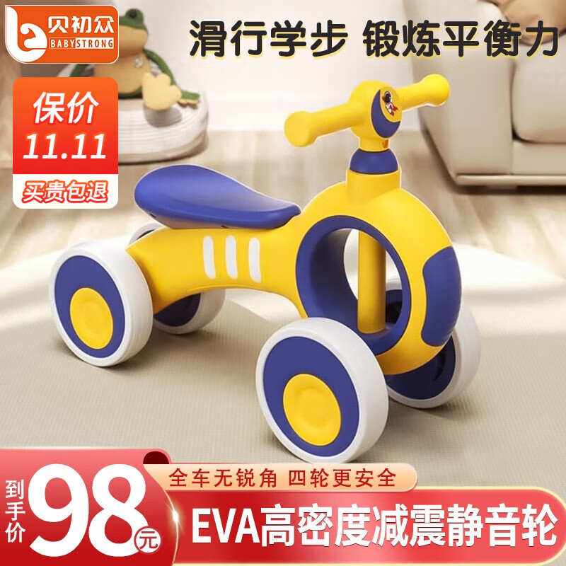 京东查看查询儿童滑步车历史价格走势|儿童滑步车价格走势