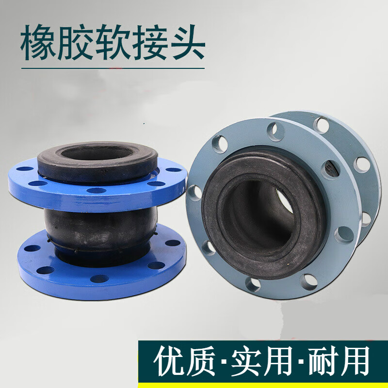 伊时代 1-12寸橡胶软接头kxt型可曲挠橡胶接头避震喉软连接dn25-300 1