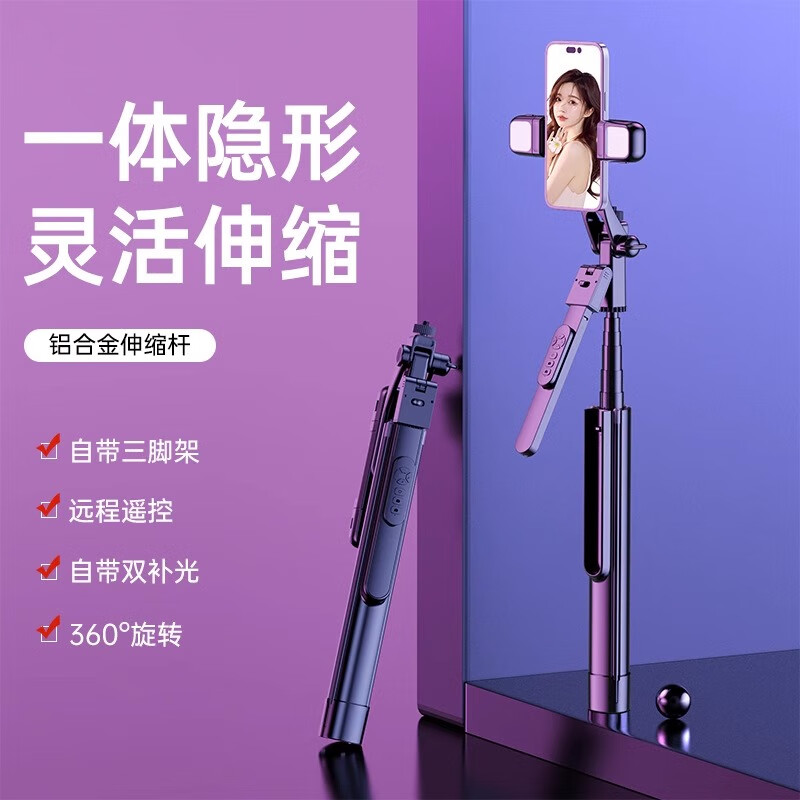 聊里聊里自拍桿  自拍桿防抖拍照神器vlog直播支架藍(lán)牙遙控三腳架手持奧巧自拍 K30S(1.75M+雙補(bǔ)光燈+充電抖音遙控器+R