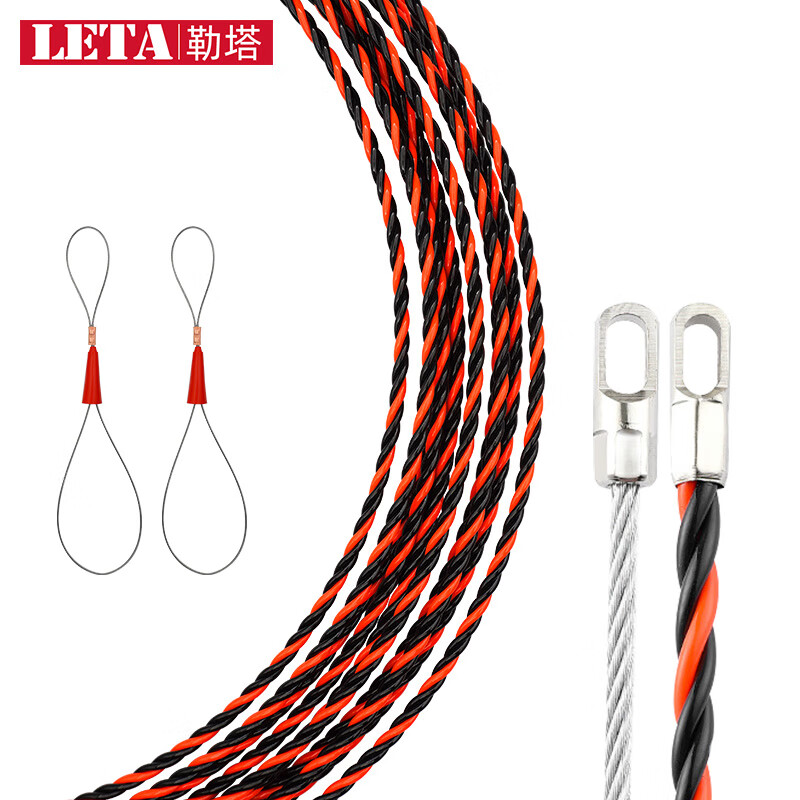 勒塔(leta)电工穿线器 网线钢丝电线穿线器 暗管引线器 三股15米lt-sd
