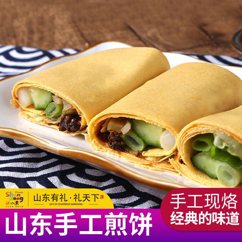 好客山东 山东特产煎饼泰安大煎饼纯手工现做杂粮小米玉米煎饼 玉米