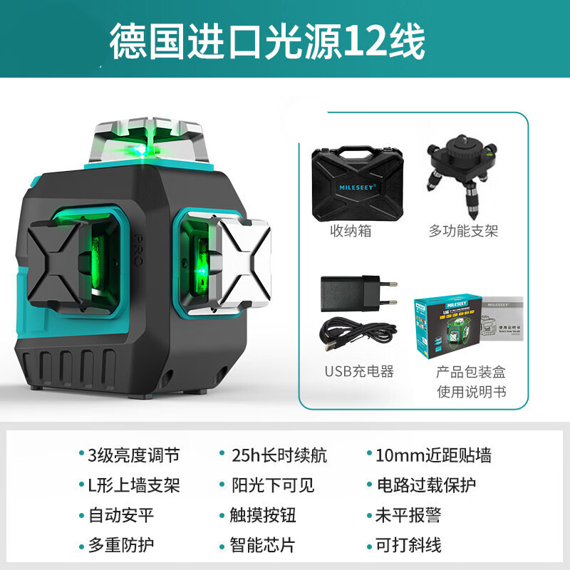 仁聚益水平仪高精度强光细线激光准直器高精度工程测量自动调平 德国