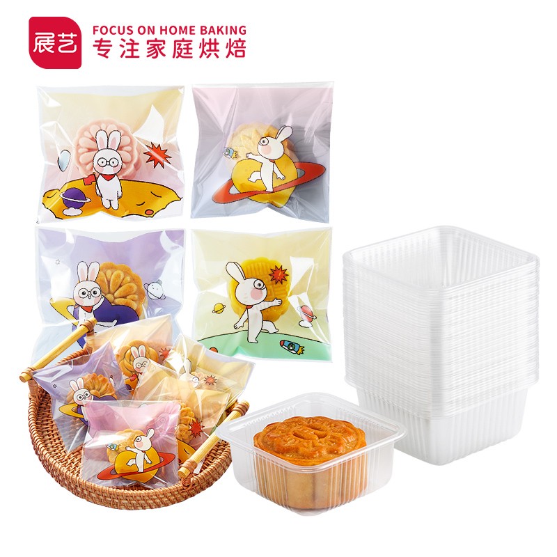 展艺 月饼自粘袋50g/75g（100个）+底托50g（50只）绿豆糕烘焙包装袋中秋材料蛋黄酥饼干底托（玩转月球）