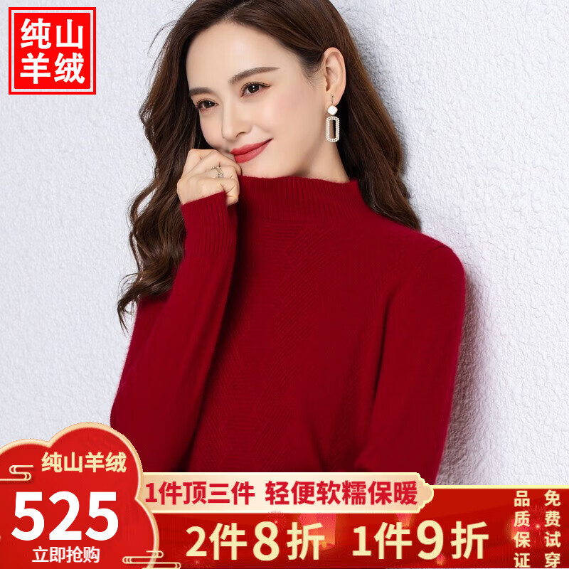 京东羊绒衫历史价格走势图|羊绒衫价格走势图