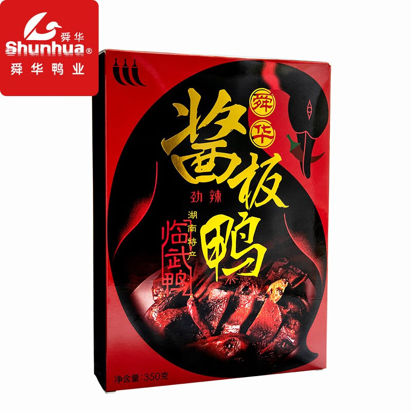 舜华 酱板鸭湖南特产正宗临武鸭香辣休闲食品整只鸭肉激辛送礼卤味 劲