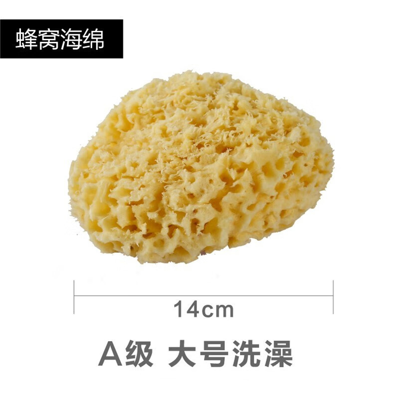 卡琳玛诺(CARLIN MANO)希腊天然海绵洗脸扑婴儿洗澡海绵神器儿童沐浴球宝宝搓澡沐浴花球 蜂窝海绵A级 15-16cm