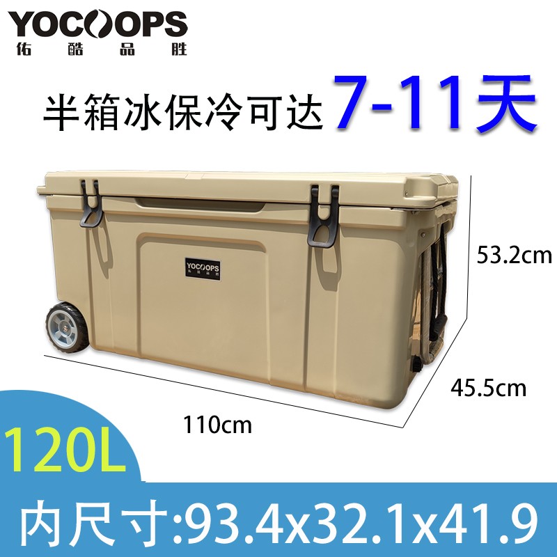 佑酷品勝高品質(zhì)加厚PU保溫箱 海釣箱冷藏箱保鮮 家商用冷鏈運輸箱戶外船釣 120L帶輪專業(yè)級（7-11天保冷）