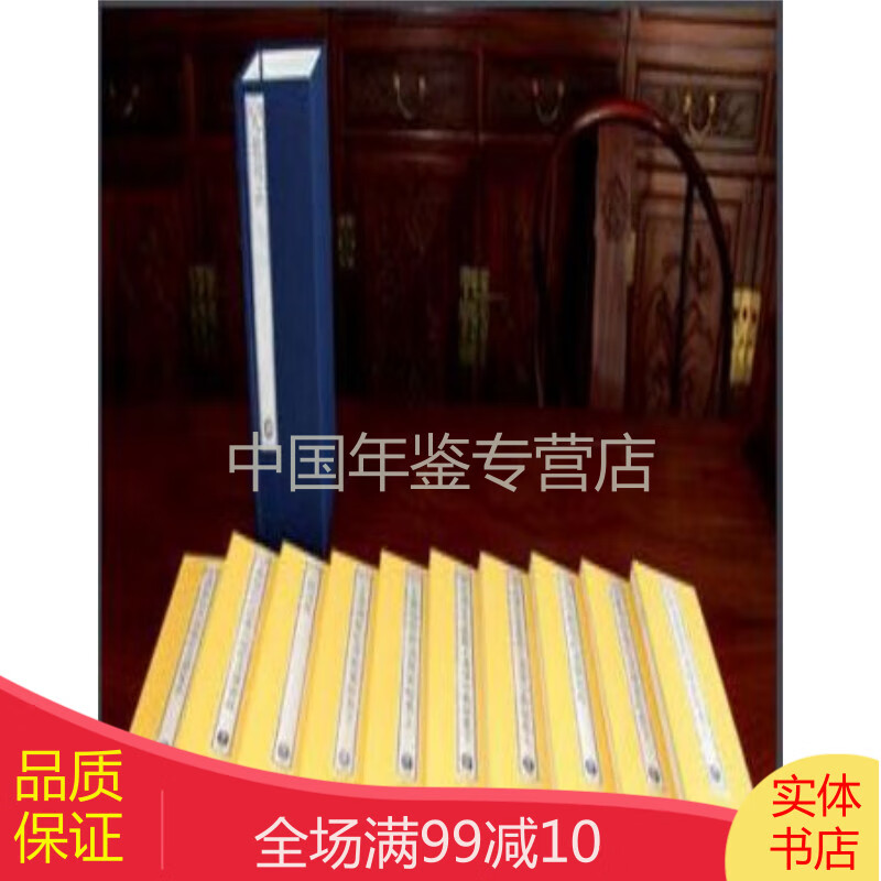 清敕修大藏经（全套 原版印刷 全724函 7240册） 中国后一次官刻汉文大藏经  zly