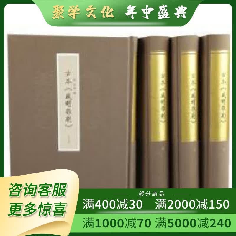 古本 盛明杂剧 16开精装 全四册 沈泰编 中华书局