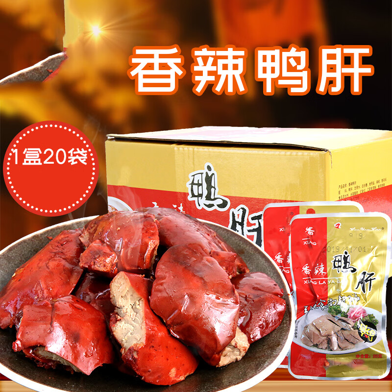 蜀滋蜀味(shuzishuwei)风味鸭肝即食卤味香辣肝下酒菜熟食休闲小吃小