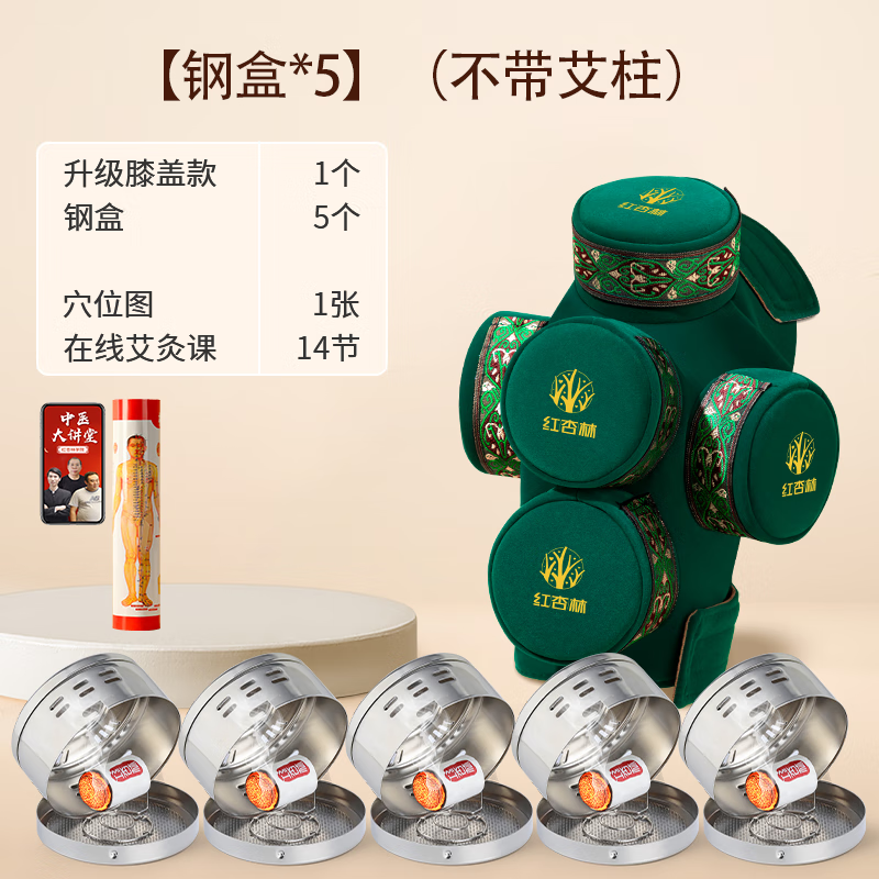 膝盖用艾灸盒熏腿部热敷包家用便携式随身三联足三里护膝关节专用