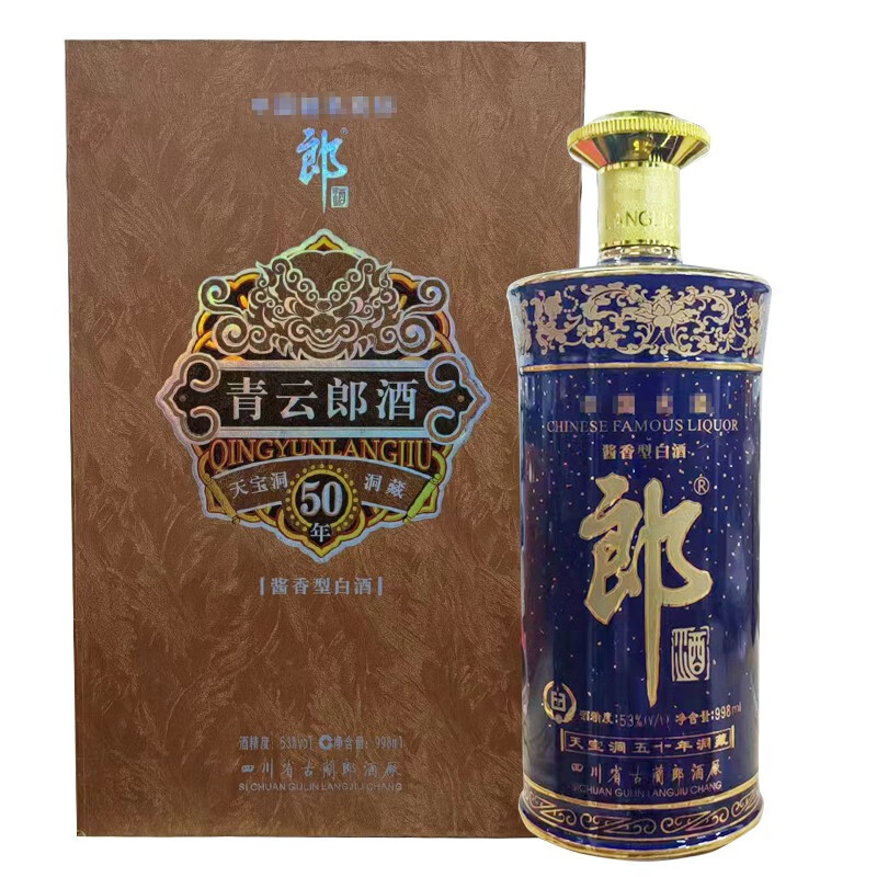 青云郎酒 天宝洞藏50年陈酿 2009年 酱香型白酒 53度 998ml 收藏
