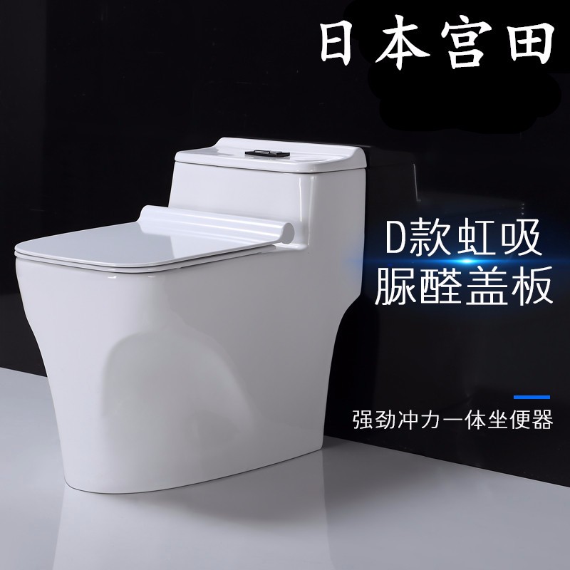 宫田 日本卫浴大管道超漩虹吸式节水静音 gotd小户大口径型坐座便器 d