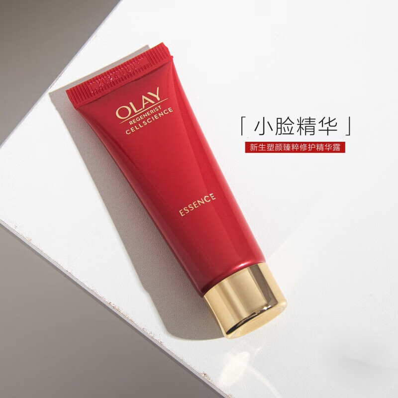 玉兰油(olay)新生塑颜臻粹修护精华露14ml 小红瓶小脸精华