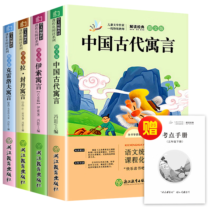 给三年级儿童的课外读物推荐|FengChenTongShu品牌和其他优秀书籍