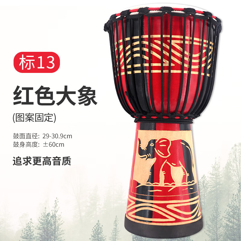 前谷非洲鼓儿童山羊皮木鼓初学者成人练习鼓丽江手鼓打击乐器 标13红色大象使用感如何?