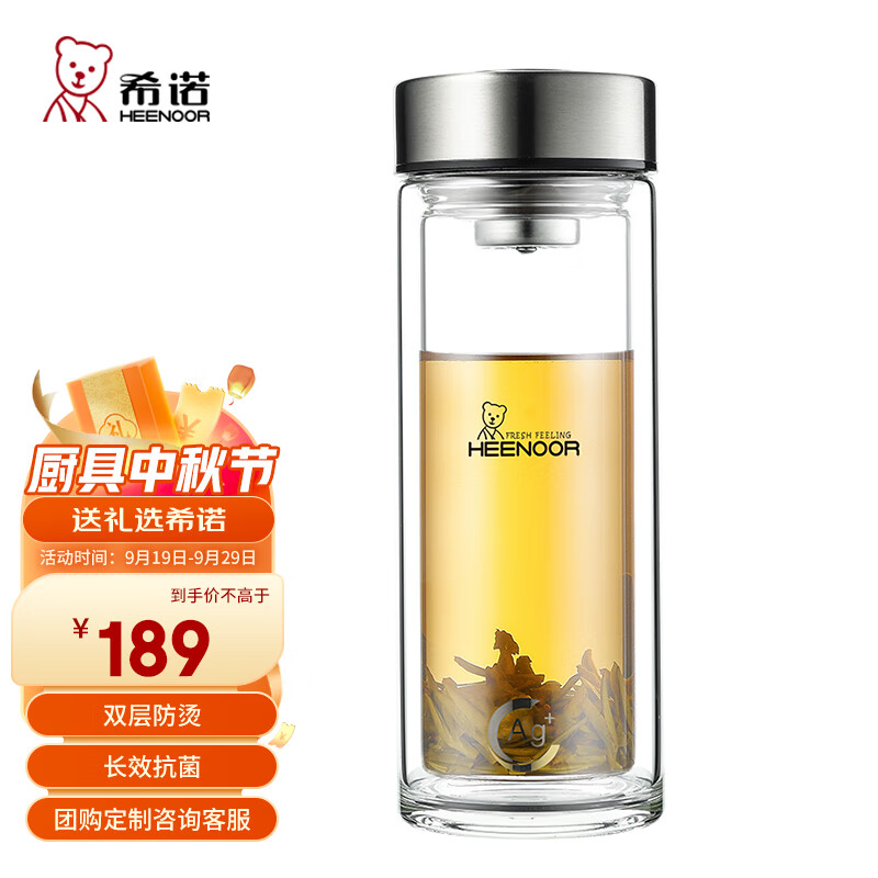 希诺抗菌玻璃杯双层商务办公车载水杯男高档泡茶杯子XN-9303 360mL高性价比高么？