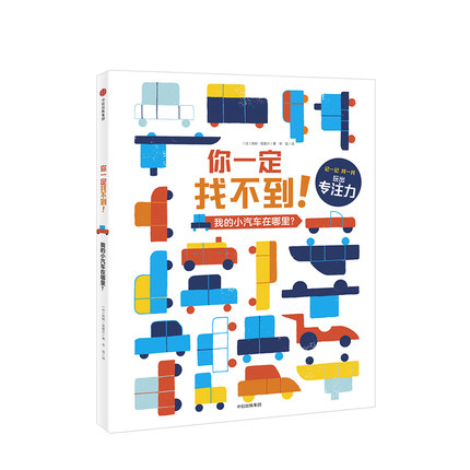 你一定找不到 我的小汽车在哪里 洛朗里夏尔