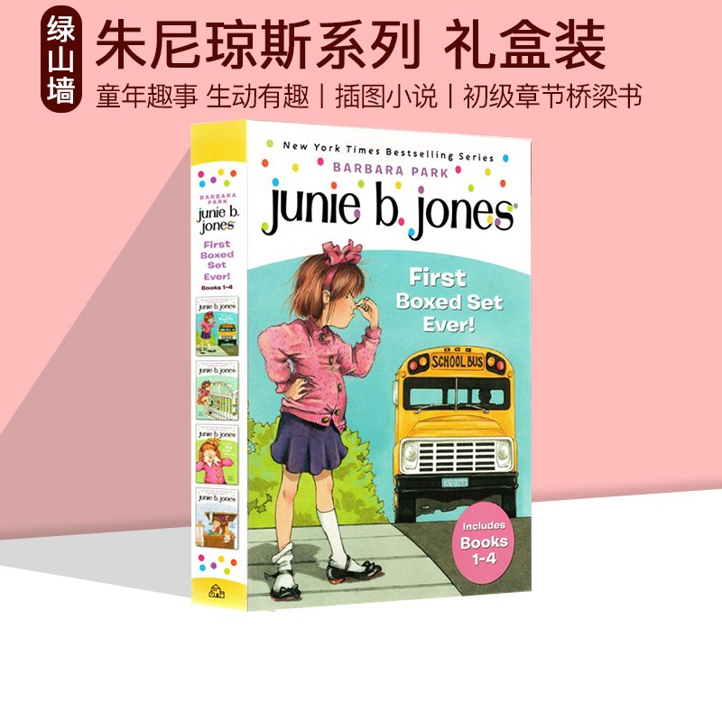 朱尼琼斯系列1-4册礼盒装 英文原版 Junie B. Jones First Boxed Set Ever儿童初级章节桥梁书 插图小说Barbara Park . 绿山墙图书
