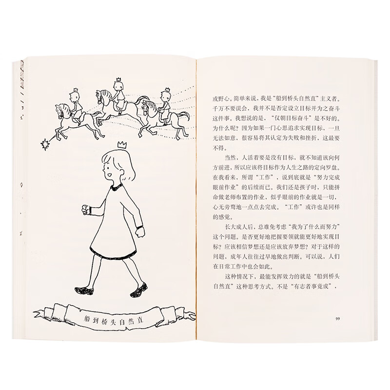 不要成为无聊的大人详情图