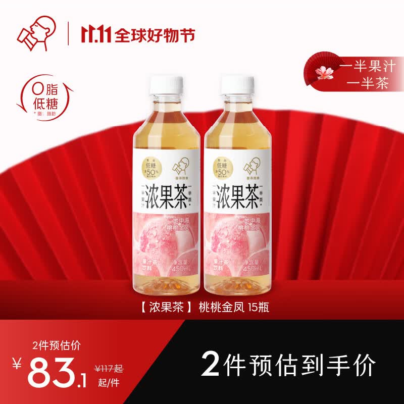 喜茶（HEYTEA）浓果茶低糖果汁茶50%真果汁0脂多口味茶饮料整箱 地中海桃桃金凤*15瓶怎么样,好用不?