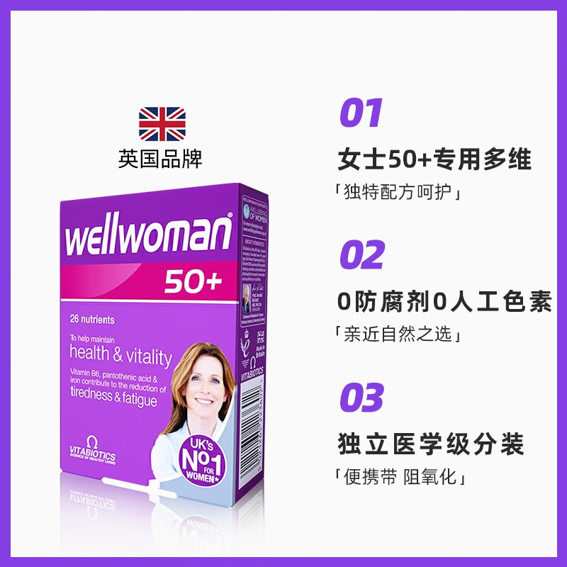 薇塔贝尔多重复合维生素矿物质片女士综合补维生素VC月见草油精华 【那英同款】50岁+女士更年期复合维生素30粒