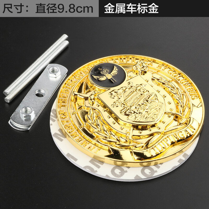 京佳乐汽车改装中网标微标盾牌 金属车头标个性3d立体中网装饰车标