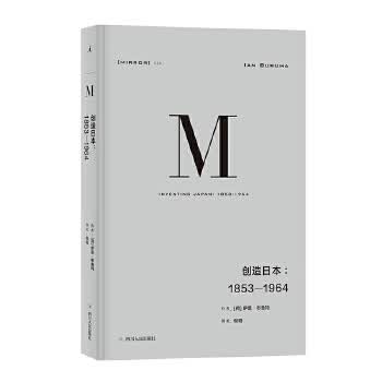 1853-1964创造日本