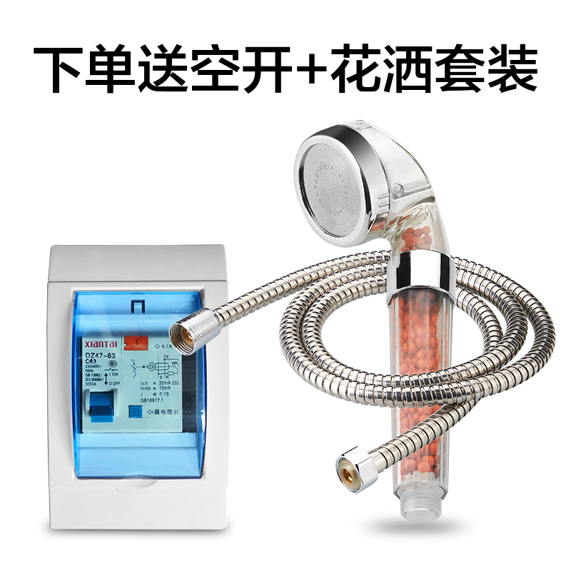长虹 CHANGHONG 即热式电热水器 家用速热快热式洗澡淋浴 智能变频恒温CGL-8D