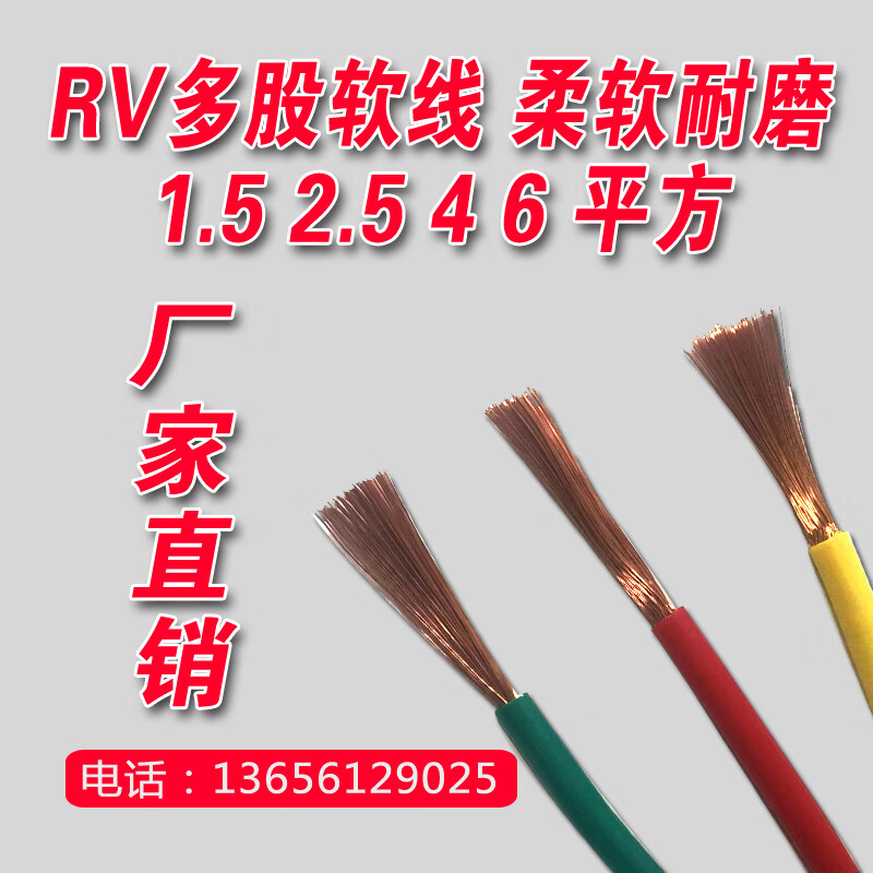 国标电线 za-rv6平方阻燃多股软芯线 电瓶连接线 电源线 控制线 6平方