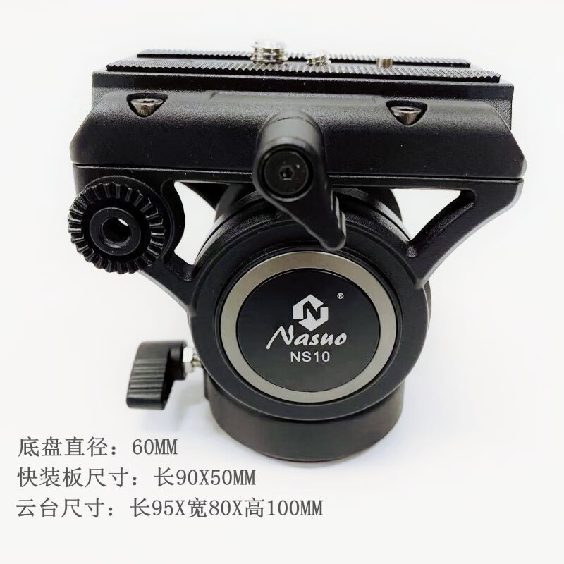 拿索（NaSuo） 拿索Nasuo NS-10云台液压阻尼通用单反微单相机三脚架 NS-10 默认1