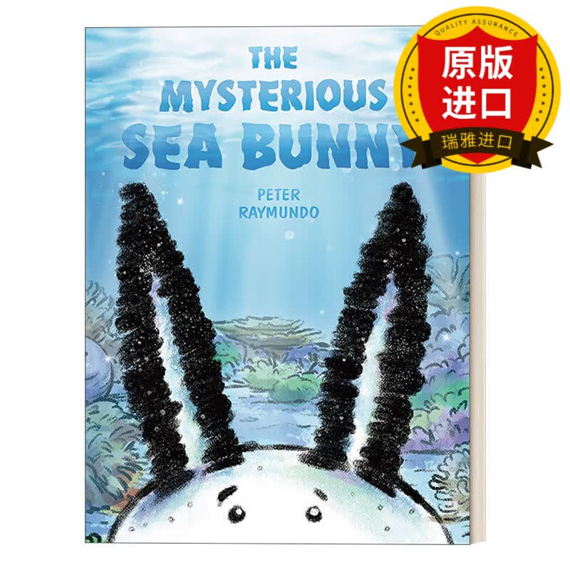 英文原版 神秘的海兔 3-6岁儿童海洋生物百科小知识精装绘本 兔子形状