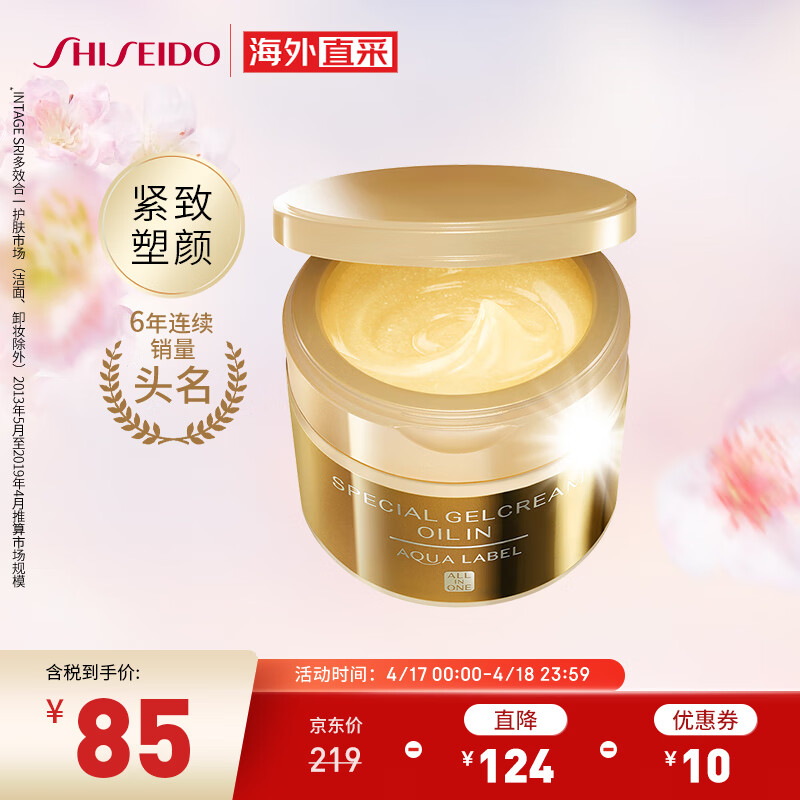 京东美妆穿搭 2023-04-17 - 第2张 | 最新购物优惠券 京东美妆穿搭 2023-04-17 - 第2张 | 最新购物优惠券