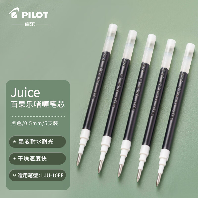 百乐（PILOT）Juice百果乐啫喱笔芯0.5 黑 五支装（袋装）中性笔芯水笔替芯 黑色LP2RF-8EF-B