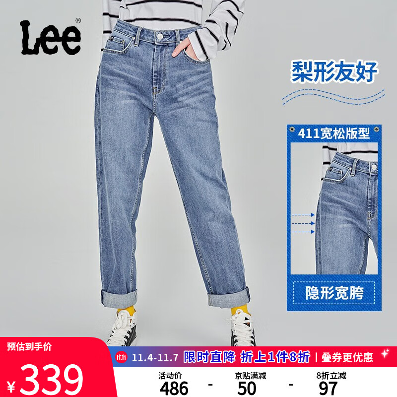 LeeXLINE23秋冬新品411锥形男友风浅蓝女牛仔裤LWB1004113QJ-665 浅蓝色(25裤长) 27(110-120斤可选)属于什么档次?