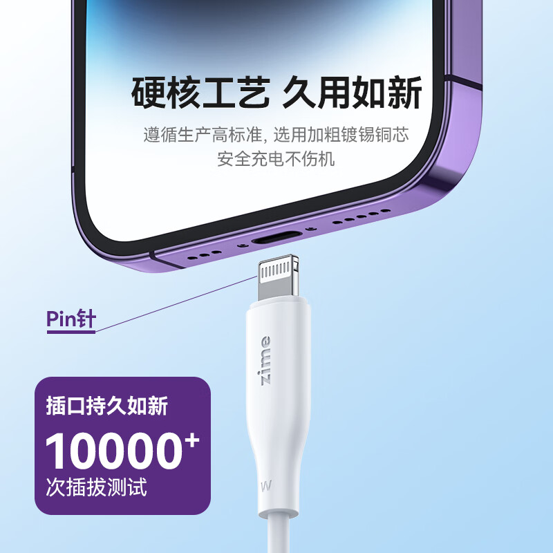 ZIME苹果充电线快充数据线适用iphone14/13/12/11/XR手机车载平板 【升级版】0.3米|加粗线芯