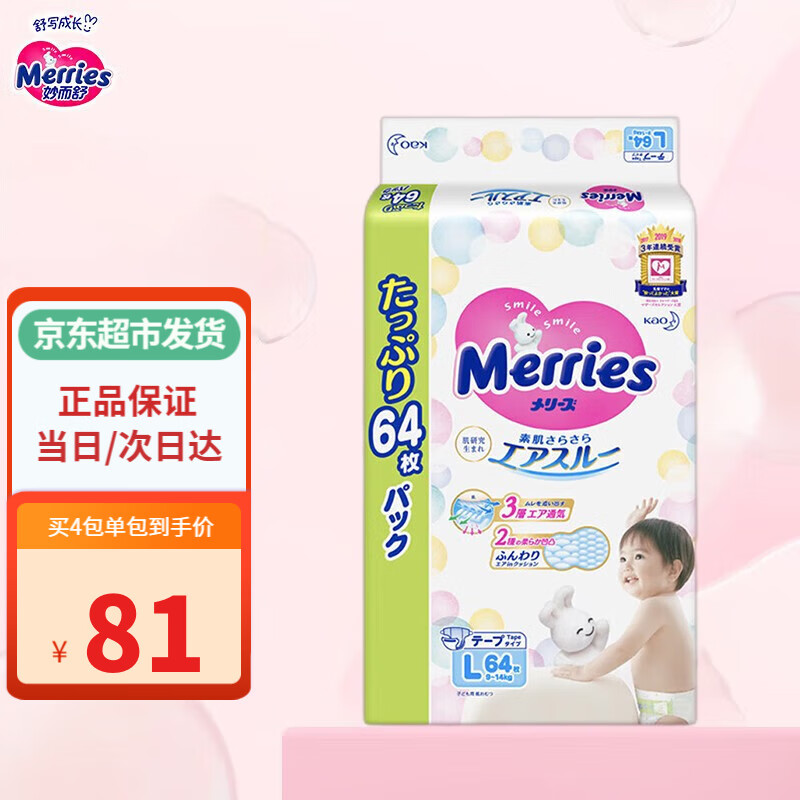 怎么查看婴童纸尿裤的历史价格|婴童纸尿裤价格走势图