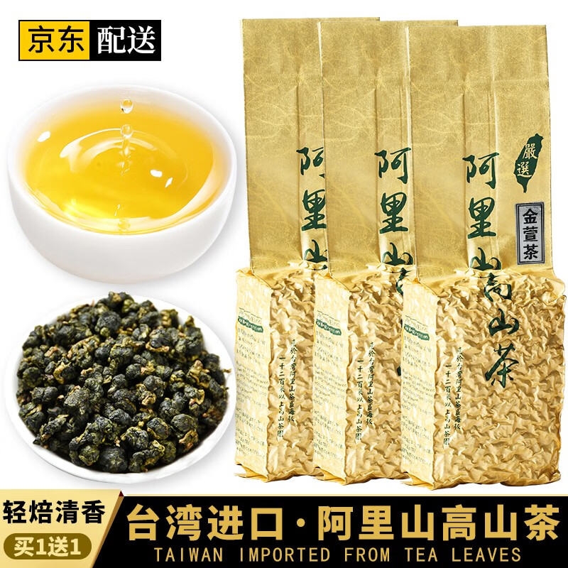 均尚阿里山台湾高山茶 高冷茶 冻顶乌龙茶台湾原装进口金萱奶香茶叶