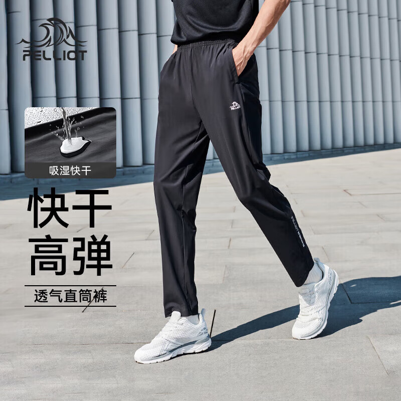 伯希和（Pelliot）户外快干裤男士夏季运动长裤女透气休闲高弹抗皱裤子11121411黑XL